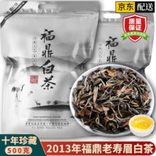 亿公子2013年福鼎老寿眉白茶  高山日晒十年老白茶 陈香茶叶收藏实惠装 【12年陈】250克*2袋福鼎寿眉 福鼎寿眉老白茶2013年53元 (每满300减30,券后省25)
