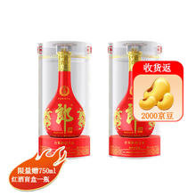 郎酒 酱香型白酒 53%vol 500mL*2瓶（含礼品袋）券后700元