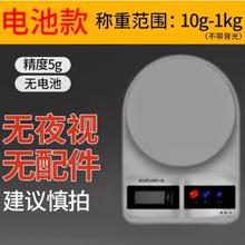 泊名臻品 厨房秤电子秤 基础款 10kg/1g