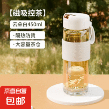 玻璃杯 云朵白-450ml 磁吸控茶/耐高温5.9元
