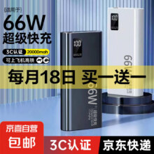 快充充电宝大容量3C认证10000毫安超薄小巧移动电源旗舰适用于苹果华为小米手机 经典黑（升级版提速100%）快充 10000毫安