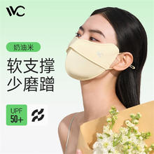 VVC 防晒口罩女护眼防紫外线面罩透气立体防尘纯色鱼骨口罩4S251 奶油米