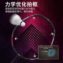 李宁 LI-NING 雷霆小钢炮 全碳素进攻型单拍 黑色4U券后197.6元