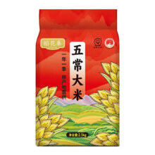 稻花秦 五常大米当季新米 2.5kg*1袋13.15元（叠加全能卡红包到手更低）