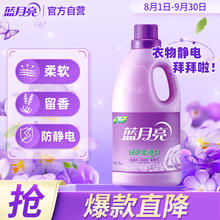 蓝月亮 绿色柔顺剂 2kg 薰衣草香