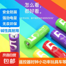 彩虹电池7号 14粒装1元