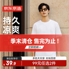 京东京造 男士短袖T恤 凉感排汗17.9元