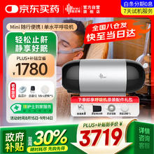瑞迈特 BMC Mini 呼吸机