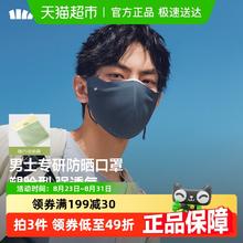 Beneunder 蕉下 防晒口罩男士透气护眼角可防紫外线UPF50+36.36元（需买2件，需用券）