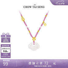 CHOW TAI SENG 周大生 如意玉髓项链 纯银 Q0N300499CH