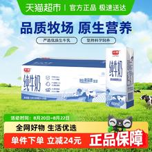 光明 纯牛奶200ml*24盒/整箱学生营养早餐奶箱装纯奶
