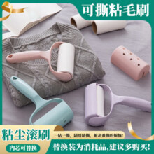 可撕式粘毛器宠物粘毛滚除毛器T滚筒除尘【颜色随机】 【300撕】粘毛器1个手柄+5卷纸7.9元