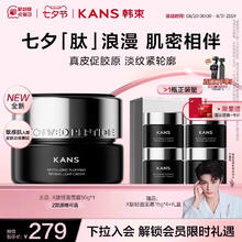 韩束 X肽霜赋活丰盈紧塑轻润面霜紧致抗皱淡纹保湿券后119元