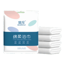 一次性绵柔浴巾 1条1.99元（需领券）