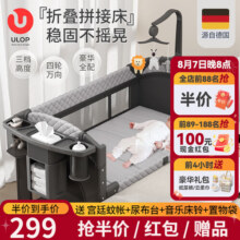 优乐博（ULOP）婴儿床拼接床多功能折叠婴儿床可移动宝宝床新生儿礼物哄睡神器 婴儿床可移动[蚊帐+尿布台+床铃] 多功能婴儿床0-3岁婴儿用品