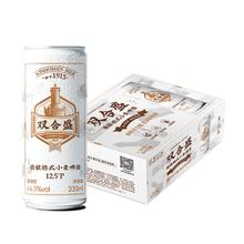有券的上：双合盛 精 酿德式小麦啤酒 原麦汁浓度12.5°P 麦香浓郁330ml*24罐