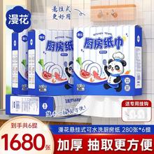 漫花 厨房用纸悬挂式厨房抽纸吸油吸水纸底部抽取式厨房干湿两用
