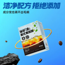 美式薄荷冰吸咖啡冷泡黑咖啡粉减纯速溶0脂0添蔗糖咖啡燃美式咖啡30杯9.9元（需领券）