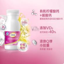88VIP会员：钙尔奇 液体钙维生素D柠檬酸钙片 1.0g*90粒券后43.7元