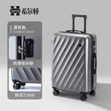 希尔顿 行李箱男女大容量拉杆箱可爱旅行箱万向轮登机密码箱券后89元