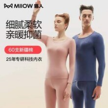MiiOW 猫人 男女款60S新疆长绒棉3A抗菌保暖内衣套装 多色39.9元包邮起