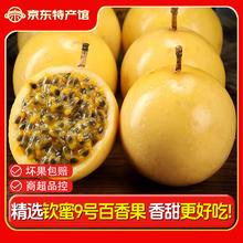 骑猴赶马 云南黄金百香果钦蜜9号现摘当季新鲜水果生鲜整箱送礼黄金百香果 净重3斤超值装券后11.9元