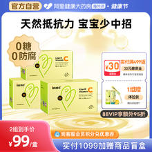 CHILDLIFE 维生素c儿童vc甜橙王子 28条*3盒券后245.3元