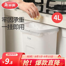 美丽雅 悬挂式垃圾桶 白色 4L4.8元