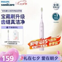PHILIPS 飞利浦 HX2471/02 5效宝藏刷机皇款电动牙刷￥124.11 6.2折