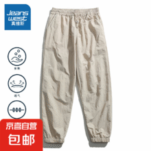 真维斯【亲肤透气】休闲裤男士2025夏季新款宽松百搭束脚裤运动阔 卡其色 S