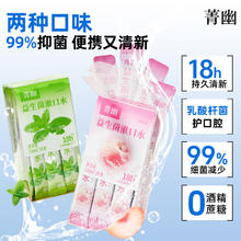 益生菌漱口水 便携条装 无酒精 2盒装40条+赠4条 共44条*12ml4.8元
