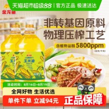 非转基因！金龙鱼不油腻轻年 玉米油4L*2桶￥71.41 4.0折 比上一次爆料降低 ￥10.1