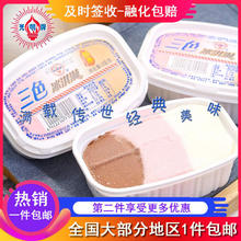 光明 18杯光明三色杯冰淇淋雪糕 怀旧经典雪糕整箱批冷饮夏季棒冰杯装48.6元