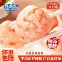 95%含虾量！国联 小霸龙 高品质青玉虾滑 150g*5袋