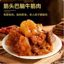 牛骨高汤熬制！康新牧场 内蒙古牛肉牛筋即食火锅 500g*2件￥55.89 5.1折