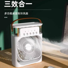 桌面空调扇 吹风制冷加湿三效合一7元（买2件，共14.02元）