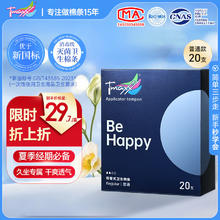 体美丝 Tmaxx 长导管式卫生棉 普通流量型 20支