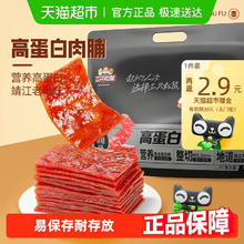 三只松鼠 零食猪肉脯量贩装 500g21.22元