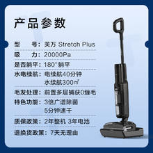 添可 Tineco 芙万 Stretch Plus FW12030ECN 无线洗地机 超薄旋风版券后1442.45元