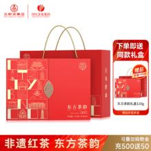 川红 非遗东方茶韵 特级红茶礼盒装 120g 买一赠一