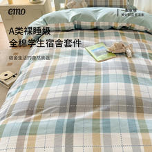 一默 EMO 学生宿舍三件套100%纯棉床单被套枕套床笠 趣味波点 0.9/1.2m 床单款 （被套1.5*2.0m）券后99元