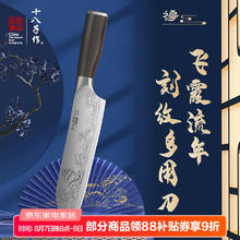 十八子作 精美刻纹图案刀具 飞霞流年菜刀多用刀SL2369-C 飞霞流年刻纹多用刀