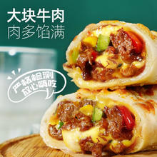 大希地 芝士牛肉卷130g 面点组合任选8.16元