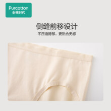 88VIP: Purcotton 全棉时代女士中腰内裤15.15元