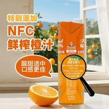 福兰农庄 100%NFC纯果汁饮料 1L*1瓶装（可任选）