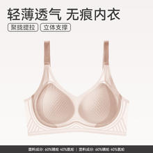芬腾 内衣女大胸显小薄款防下垂夏季透气轻薄无痕无钢圈大码文胸罩 浅肤 XL