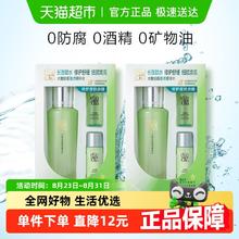 PECHOIN 百雀羚 倍现精华水爽肤水护肤套装2套券后28.8元包邮