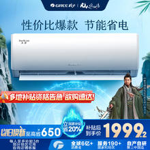 格力 GREE 1.5匹天仪 新1级能效变频 壁挂式卧室省电空调挂机KFR-35GW/(35504)FNhAa-B1 家电