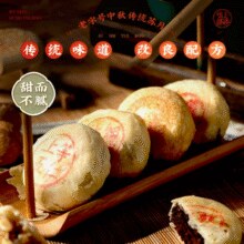 中华老字号！沈大成 苏式无糖月饼 6味6饼￥31.92 3.2折