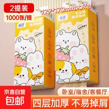 蓝漂 悬挂式抽纸 1000张2提(无挂钩)5.3元